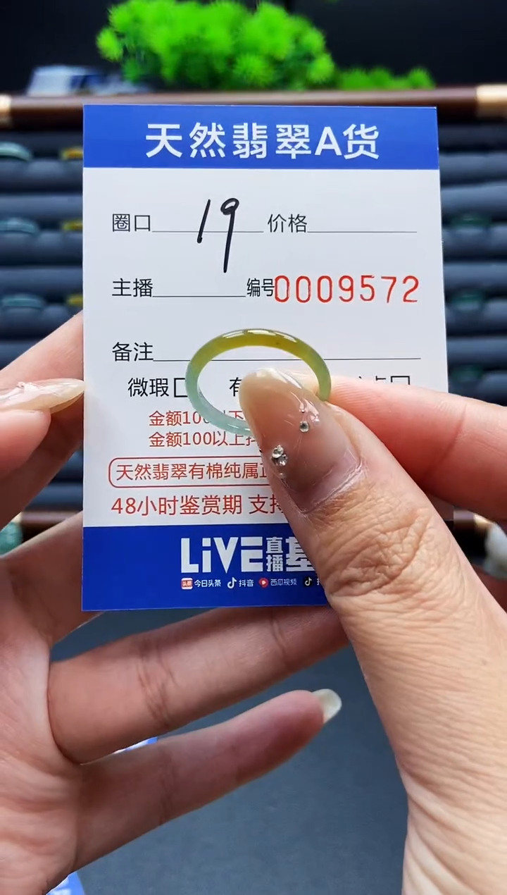 翡翠戒指未镶嵌戒圈