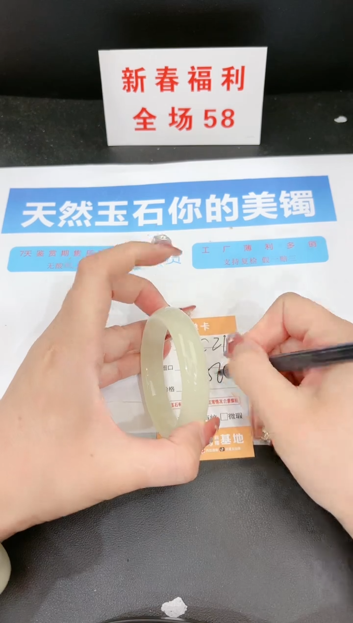 【闪购商品】石英质玉手镯未镶嵌214c 