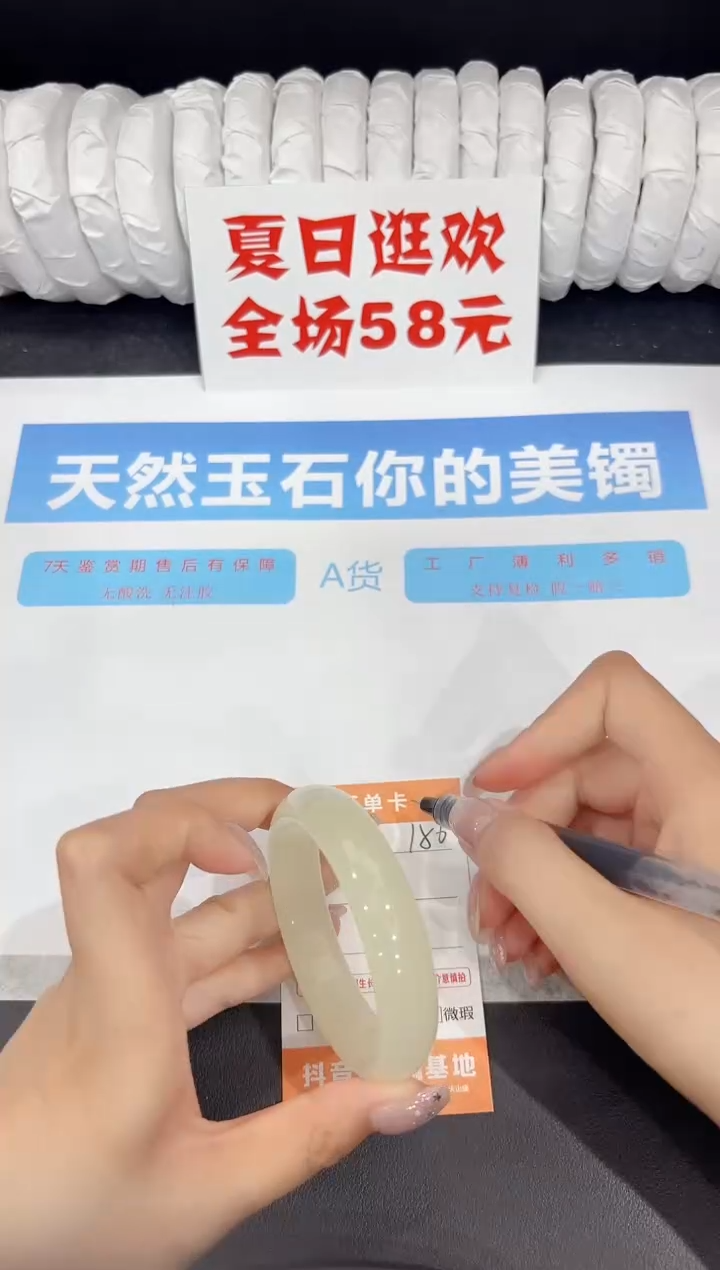 石英质玉手镯未镶嵌156-53