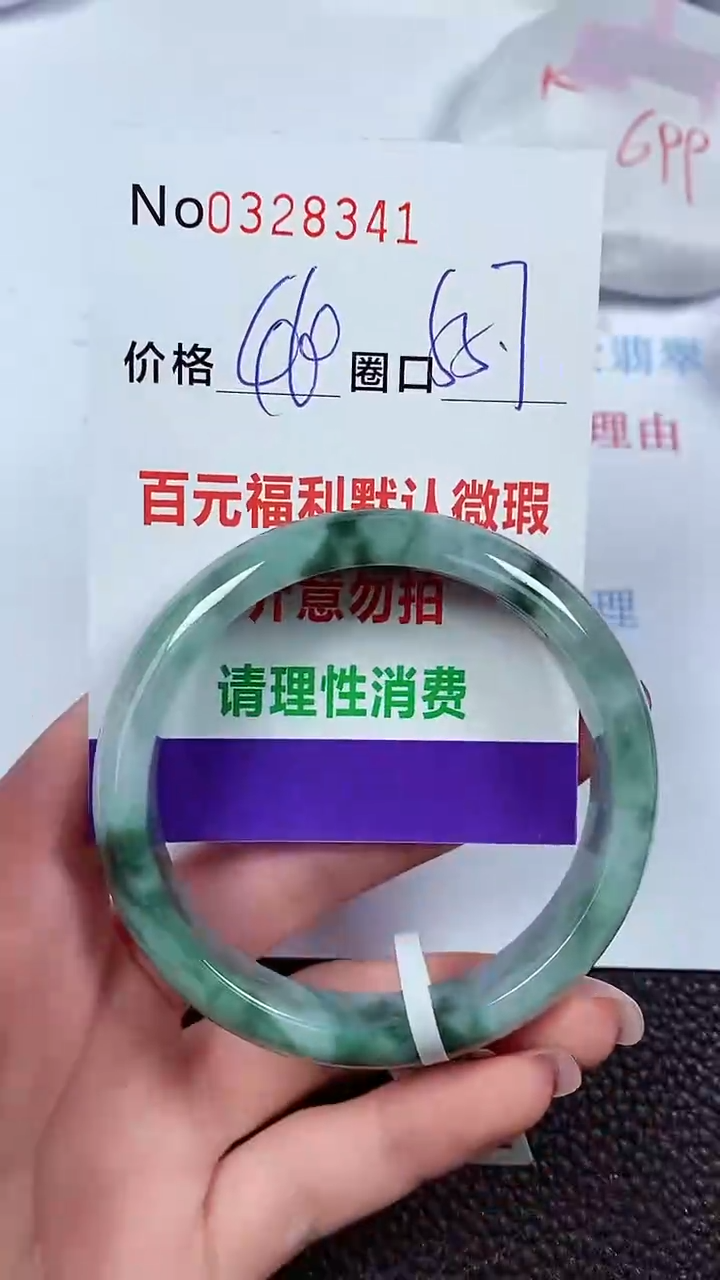 【闪购商品】翡翠手镯未镶嵌00328341