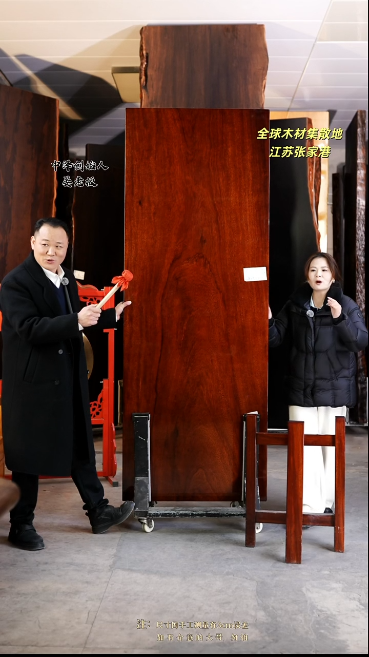 WZTL-1104格木226*83*10加红三角支架*2