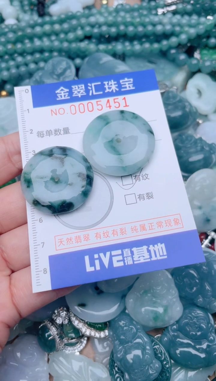 翡翠未镶嵌颈饰5451......1