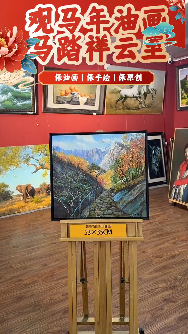 油画【1号】约50*70cm丨朝鲜原创纯手绘孤品油画丨顺丰包邮