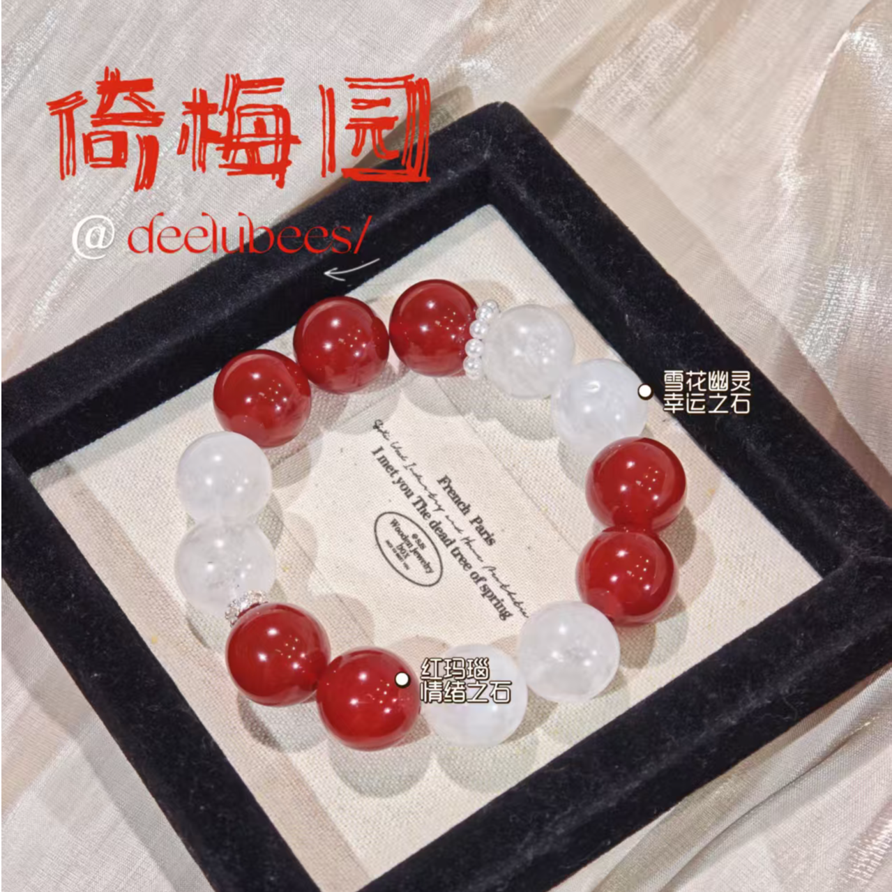 【晶灵 倚梅园】16mm红玛瑙+15mm雪花幽灵+贝珠跑环