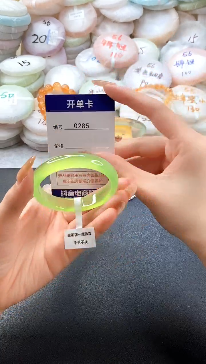 手镯玛瑙/玉髓未镶嵌0285圈口51-52