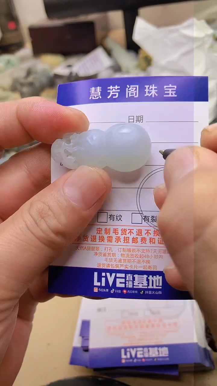 【闪购商品】定制翡翠未镶嵌翡翠1