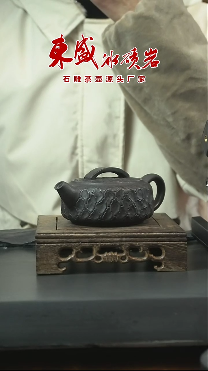 【闪购商品】东盛冰碛岩特价福利龙鳞汉瓦壶180cc