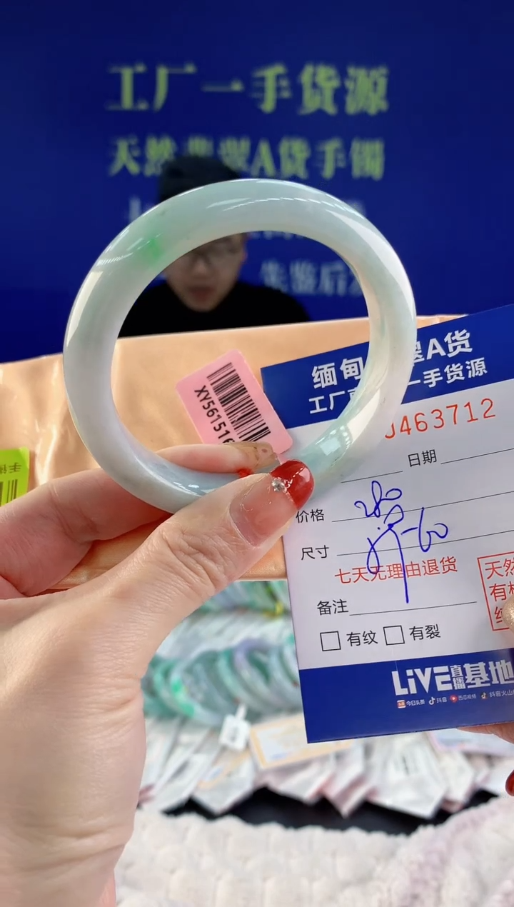 【闪购商品】翡翠手镯未镶嵌12天然A货翡翠