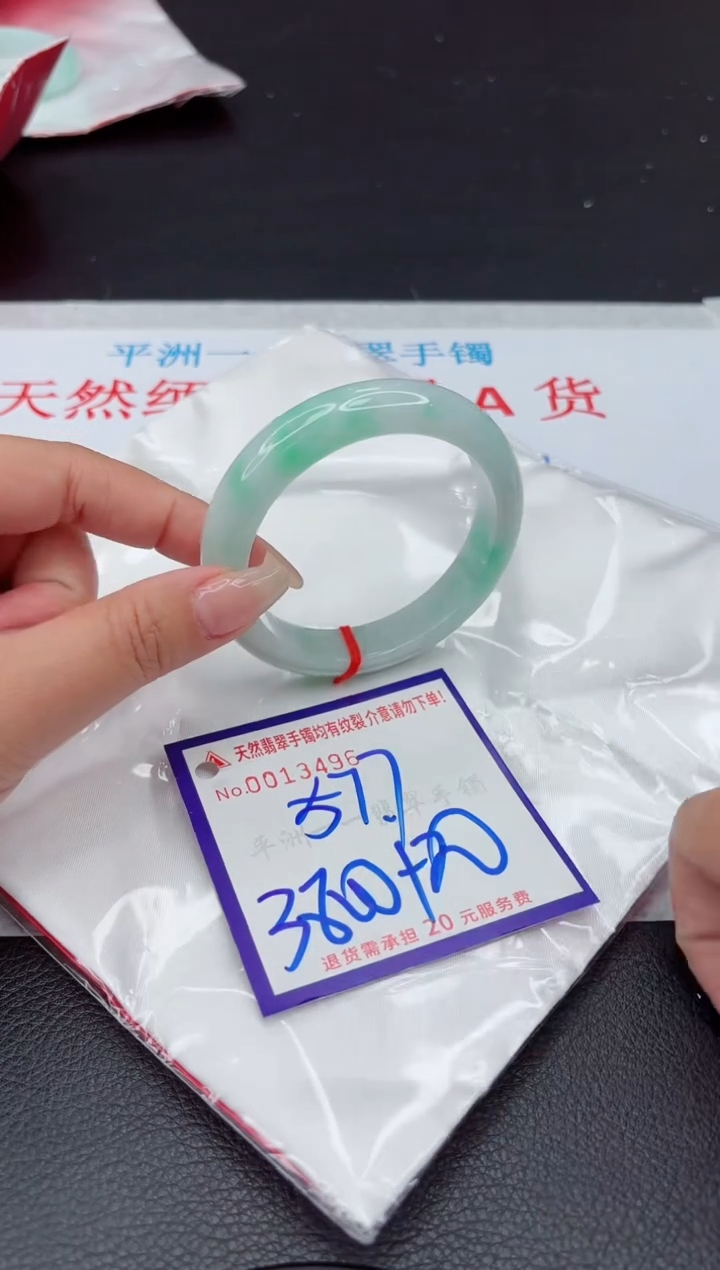 【闪购商品】翡翠手镯未镶嵌11111111111111
