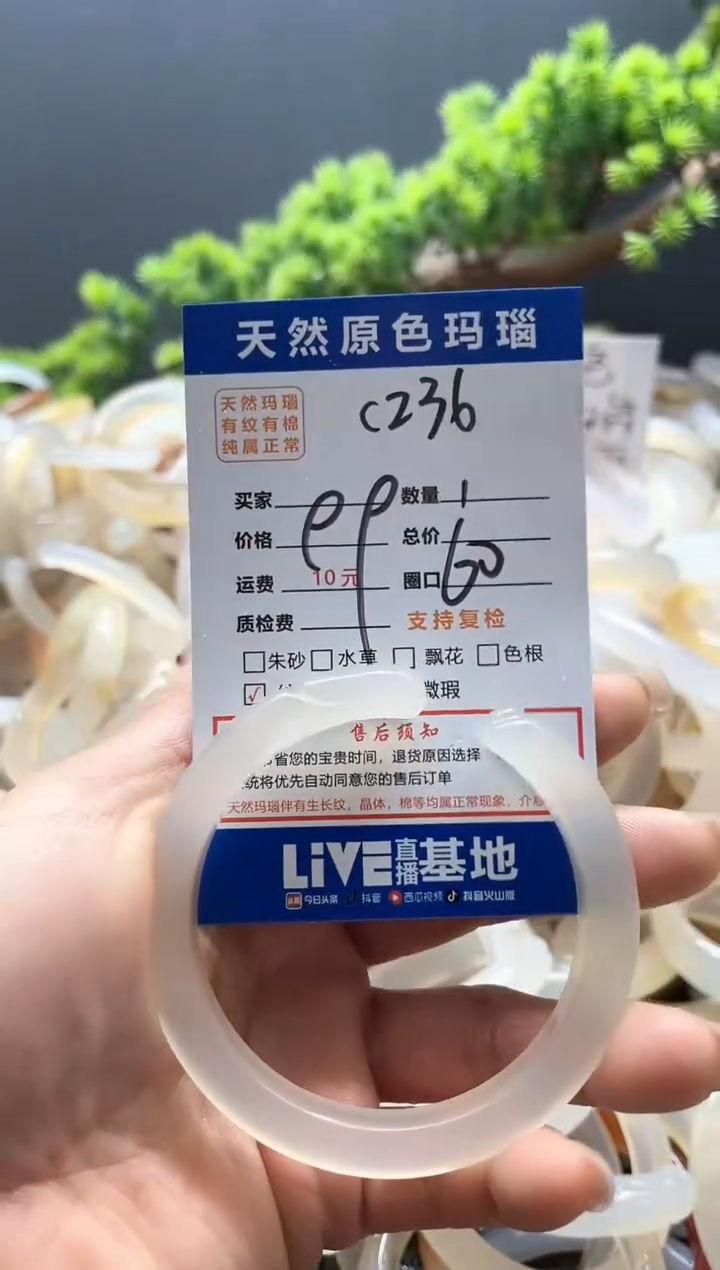 【闪购商品】玛瑙/玉髓手镯未镶嵌236