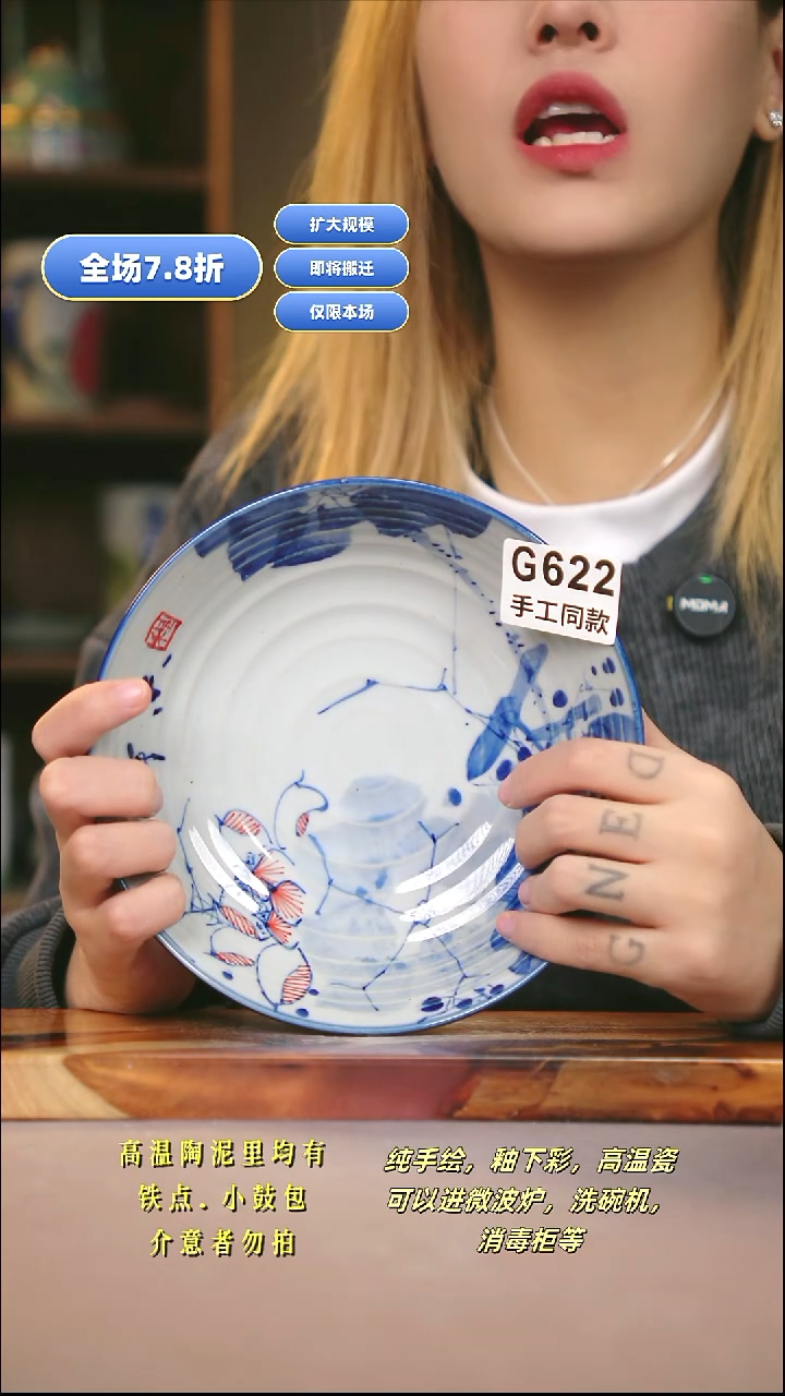 G622新十二器瓷器