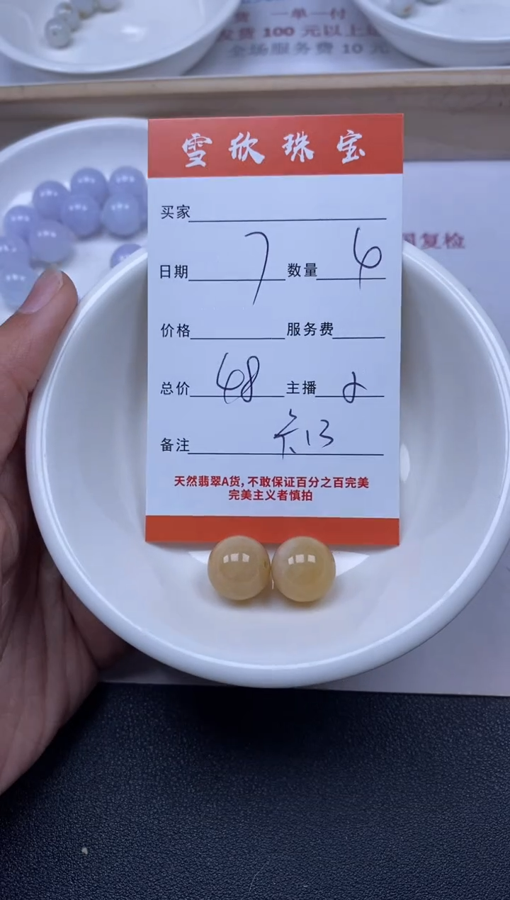 【闪购商品】翡翠颈饰未镶嵌雪欣散珠定制diy