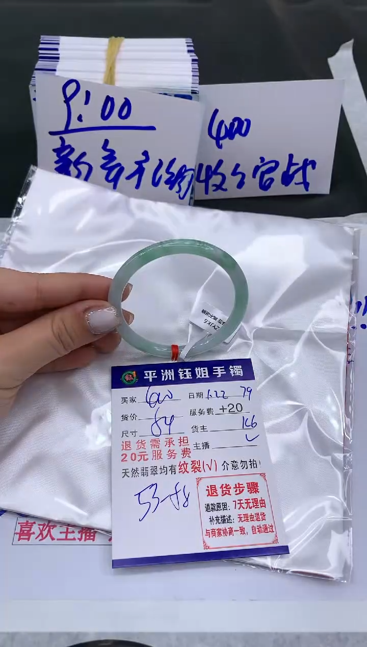 【闪购商品】翡翠手镯未镶嵌400400400