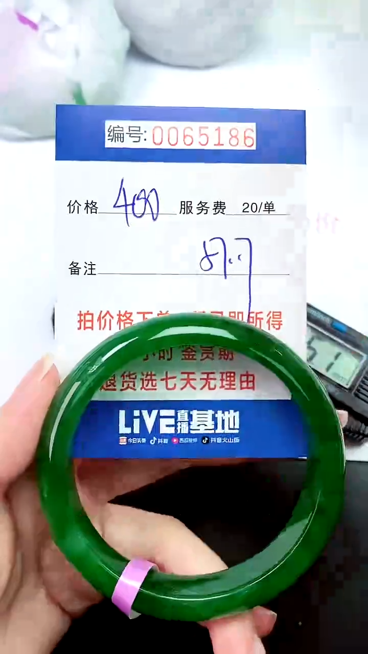 00以实物为准 000065186