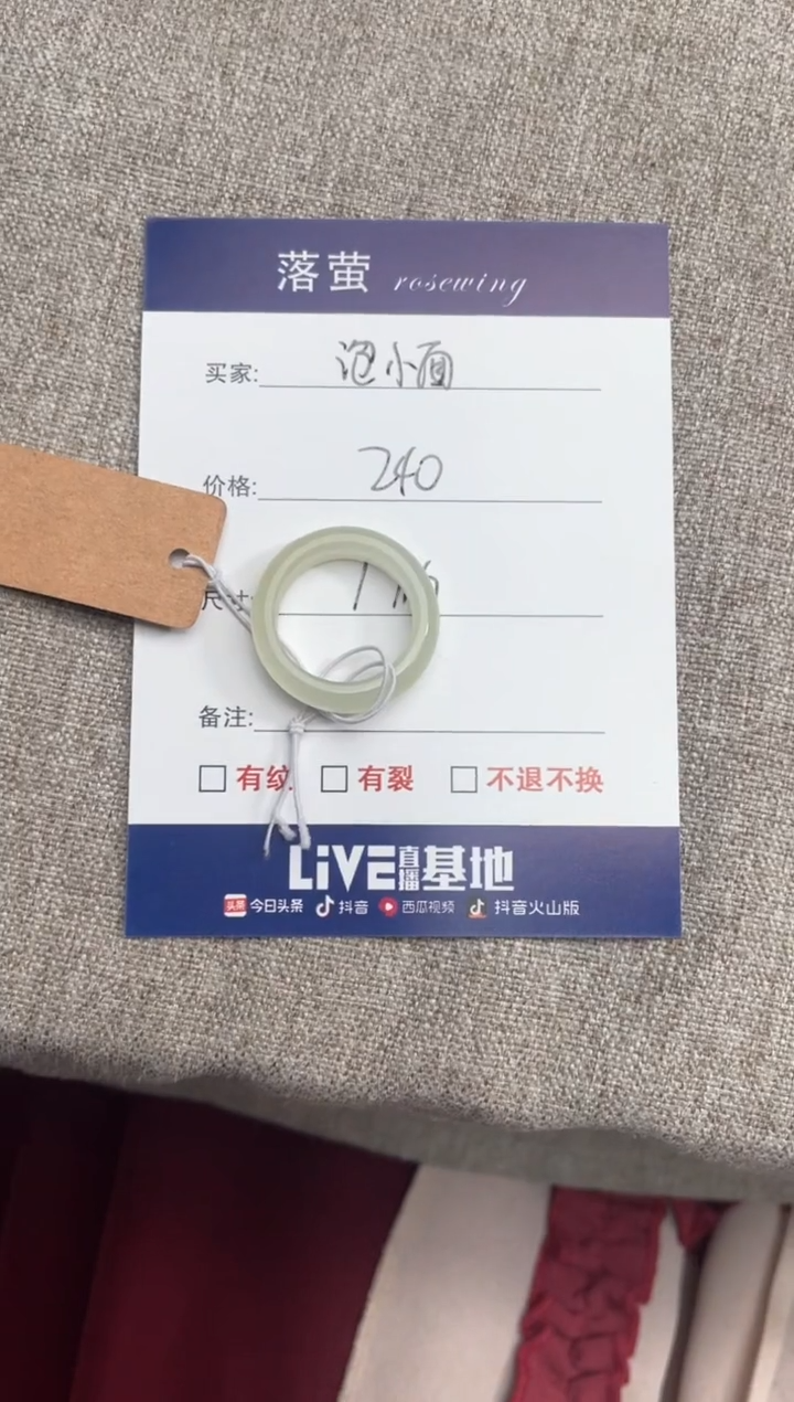 【闪购商品】和田玉（糖玉）戒指未镶嵌1