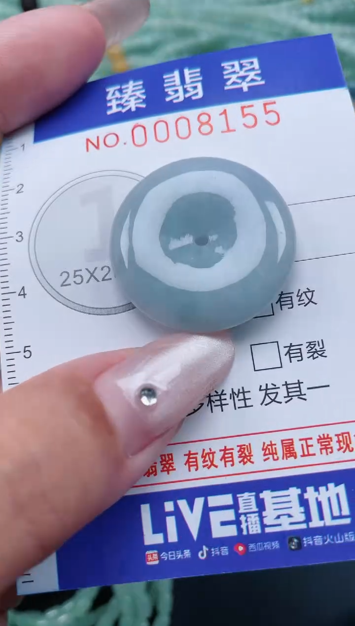 翡翠未镶嵌颈饰.0008155