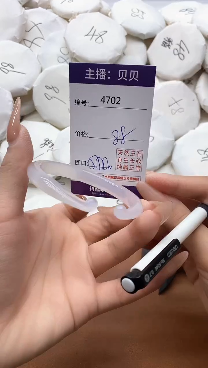 【闪购商品】玛瑙/玉髓手镯未镶嵌4702