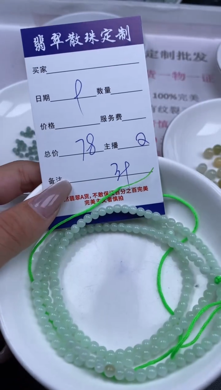 颈饰未镶嵌翡翠贞城散珠批发DIY编制