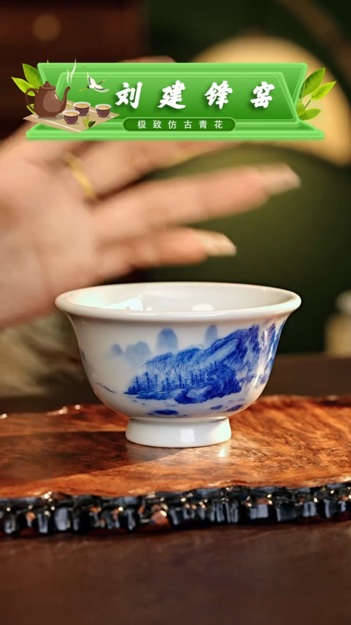 【闪购商品】瓷片刘建锋............大