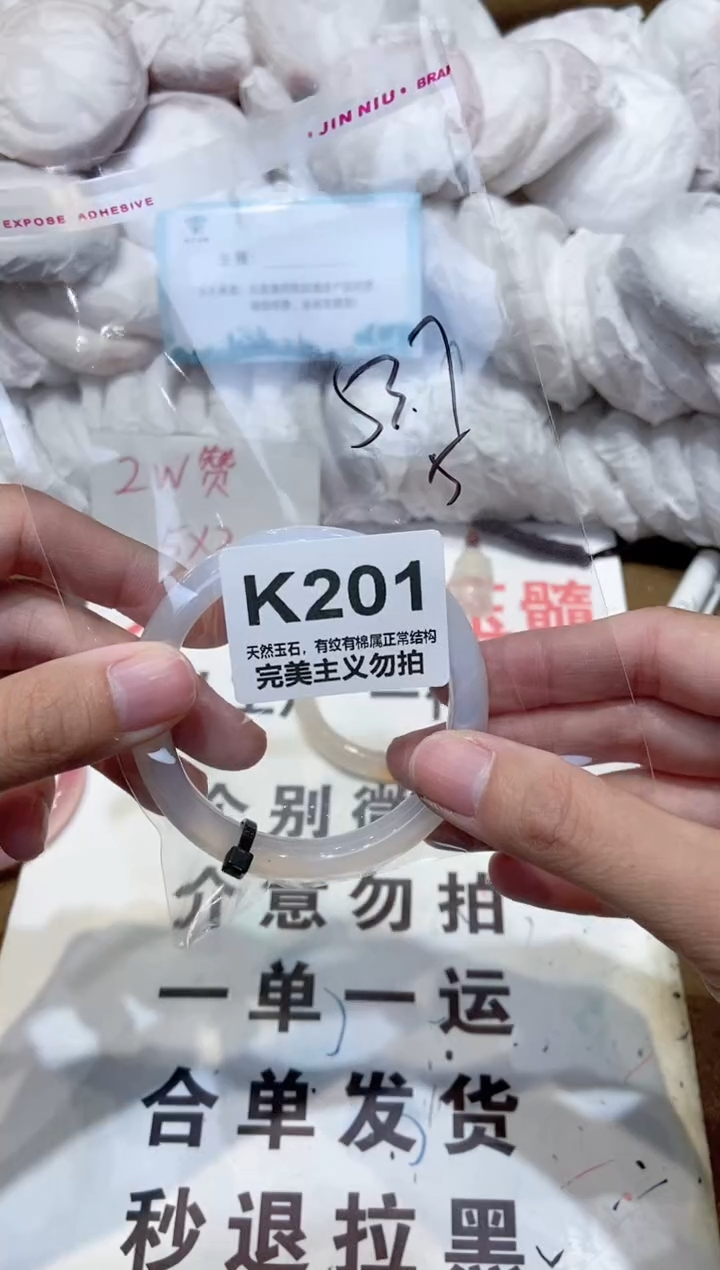 手镯玛瑙/玉髓未镶嵌53