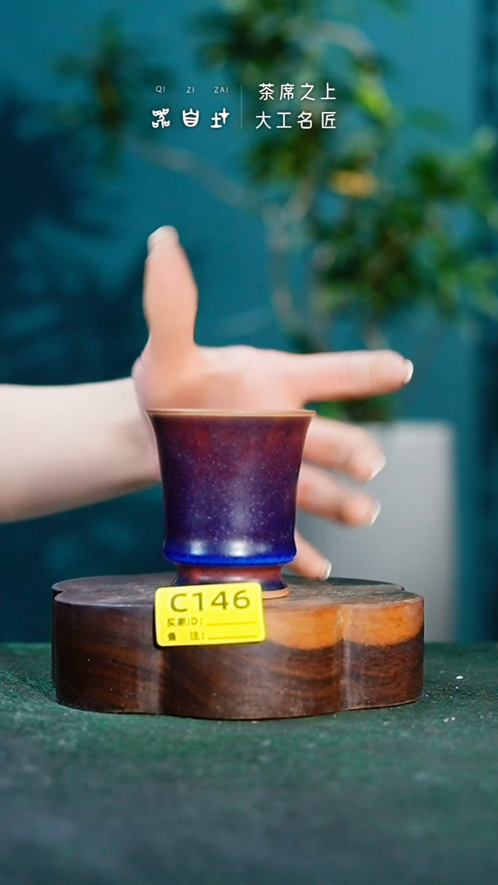 【闪购商品】瓷片神垕钧瓷 精品瓷器 园C146