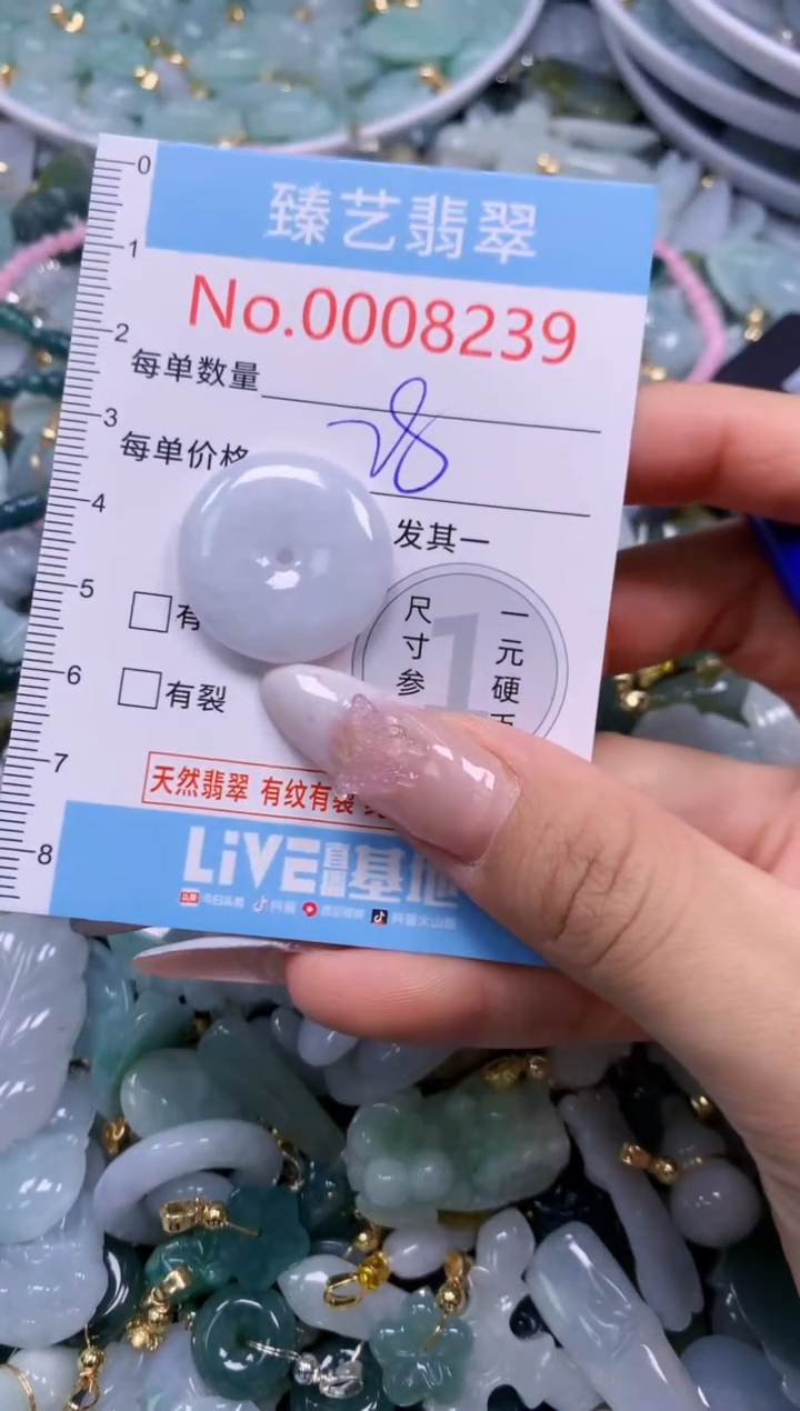 翡翠未镶嵌颈饰8239