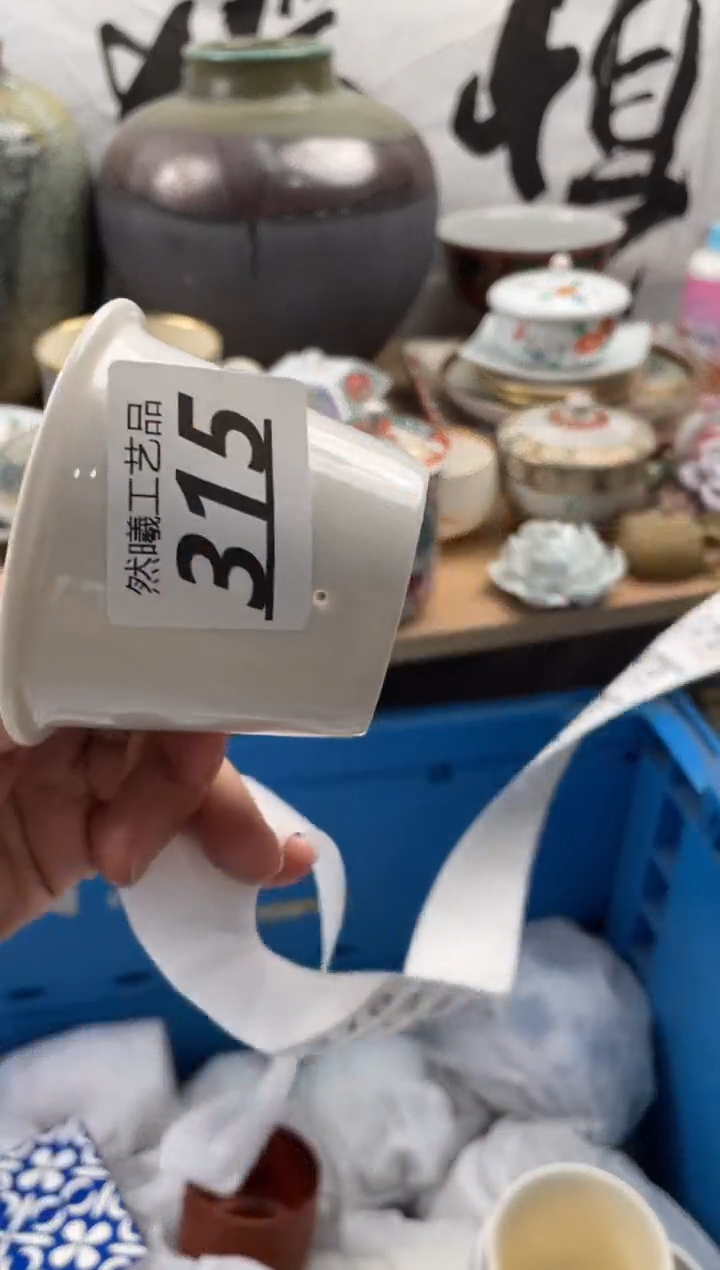 【闪购商品】瓷片315            