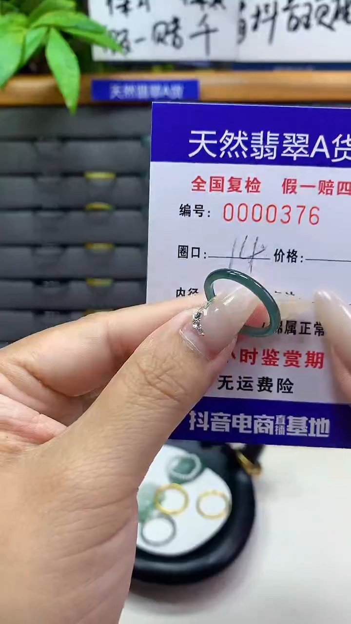 【闪购商品】翡翠戒圈未镶嵌天然翡翠A货0376