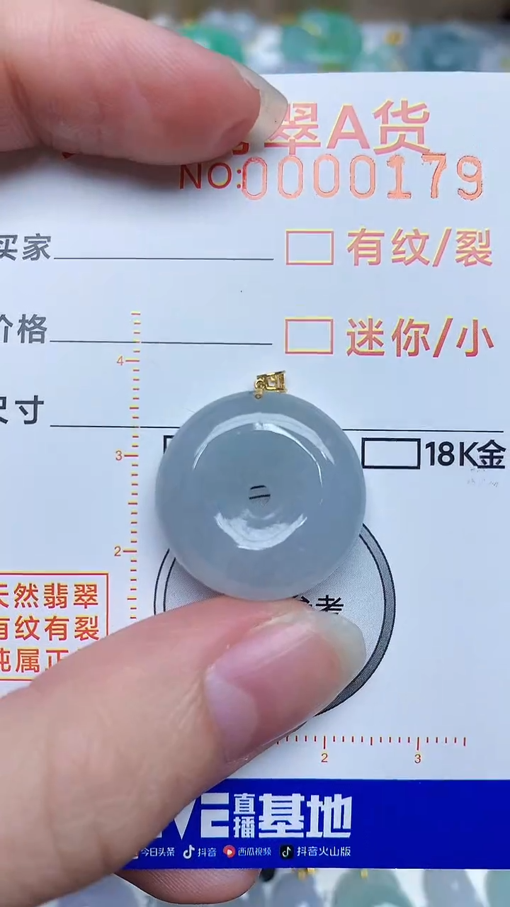 【闪购商品】翡翠颈饰未镶嵌876876876