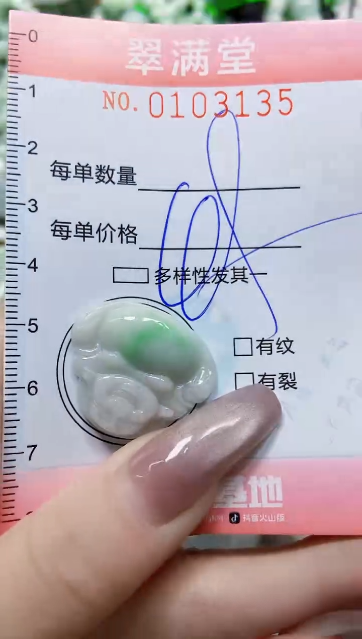 【闪购商品】翡翠颈饰未镶嵌闪购0103135