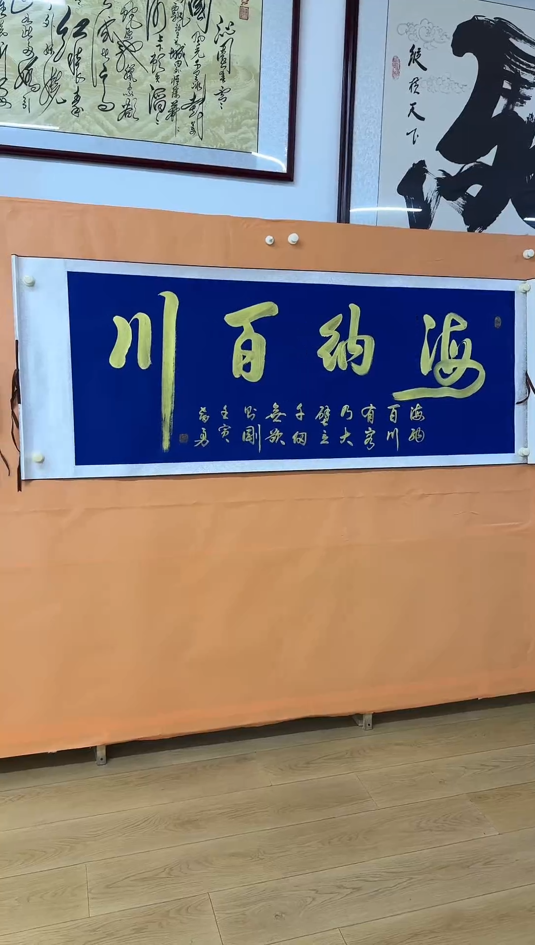 书法刘智勇海纳百川蓝宣