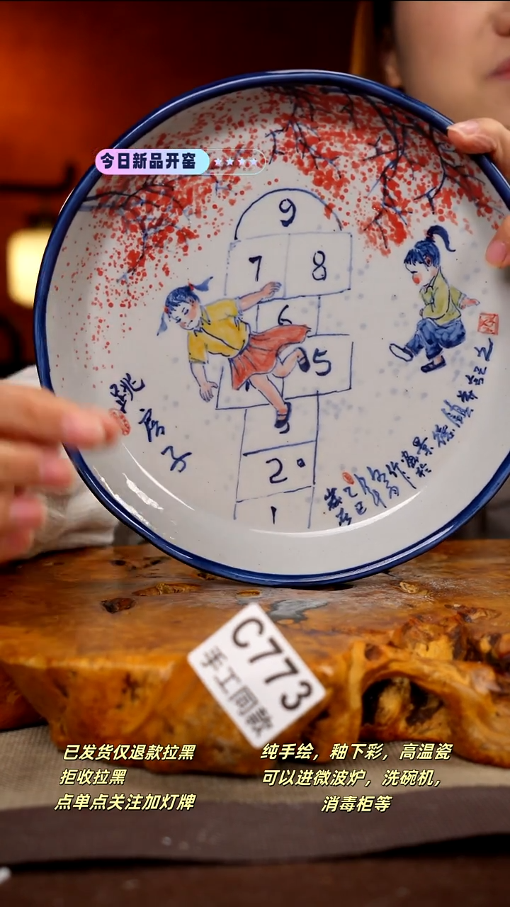 C773新十二器瓷器