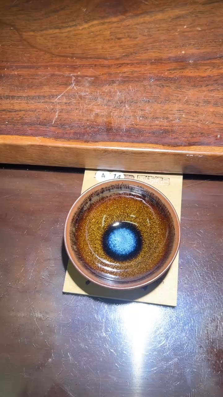 茶盏詹彦福收藏专场9