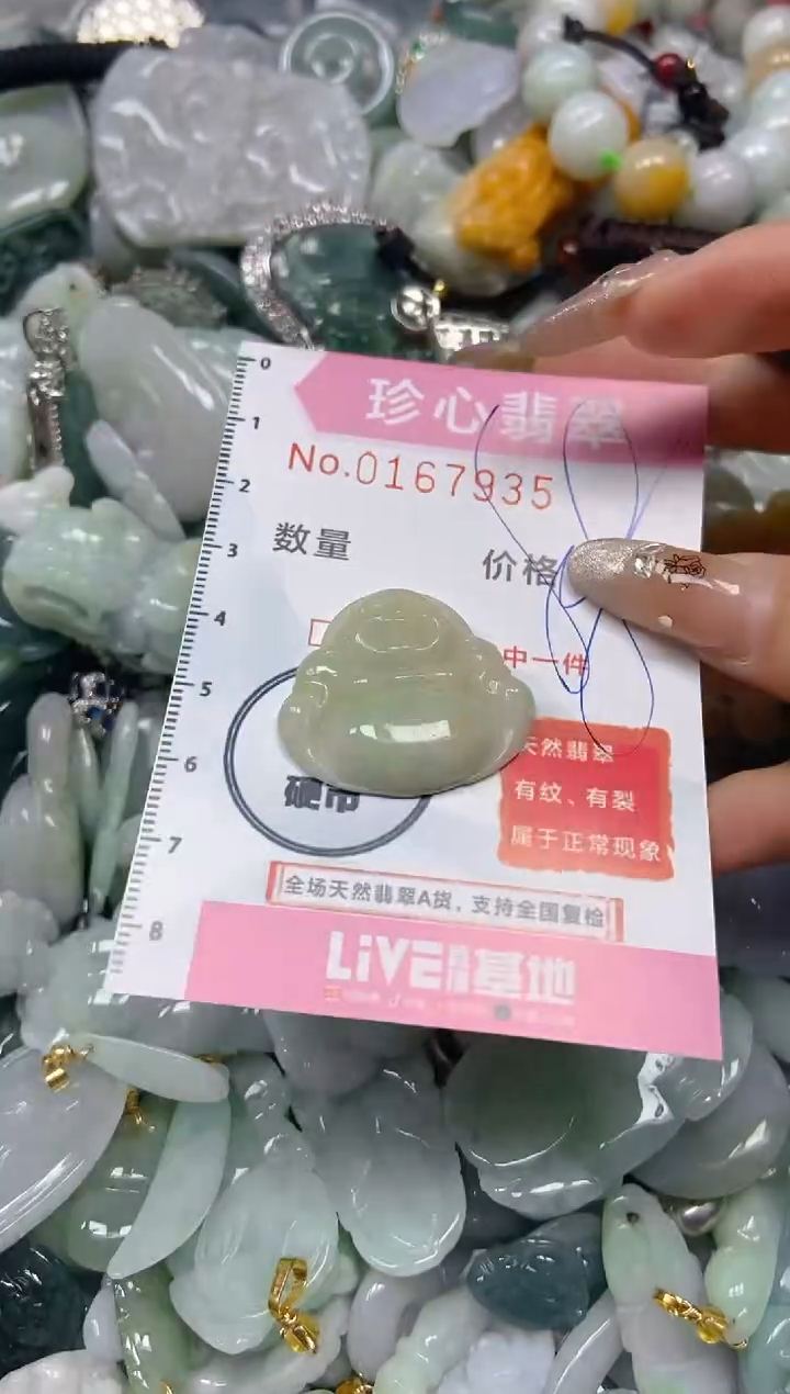 【闪购商品】翡翠颈饰未镶嵌闪购0167935