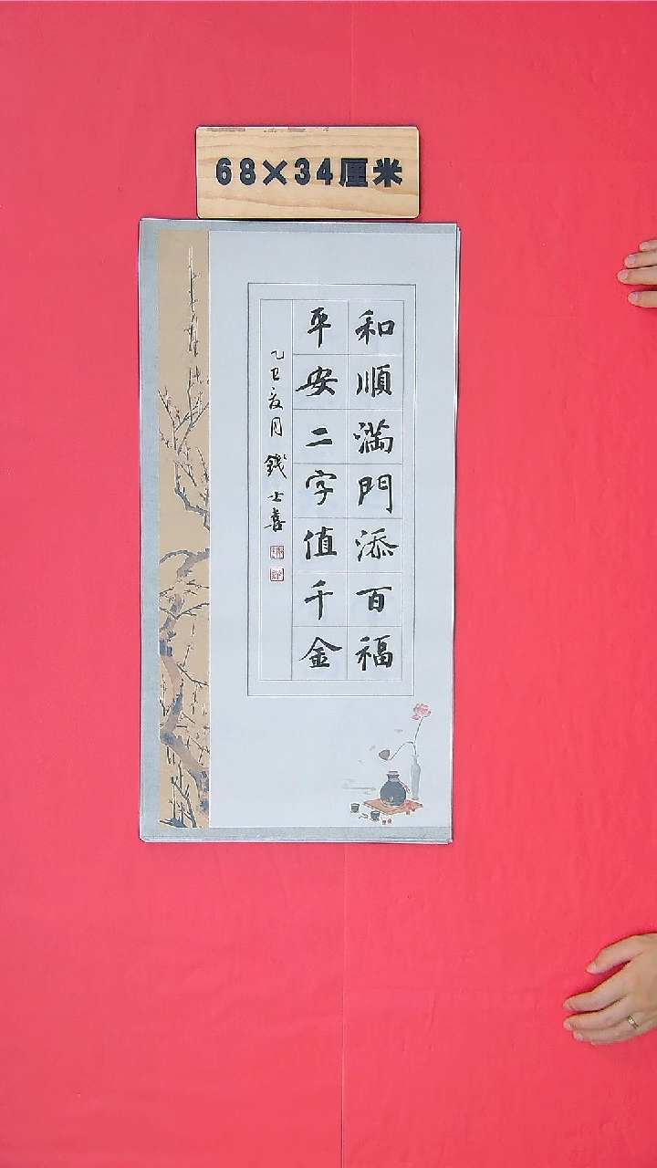 书法书法钱老师精品书法纯手写 山东临沂