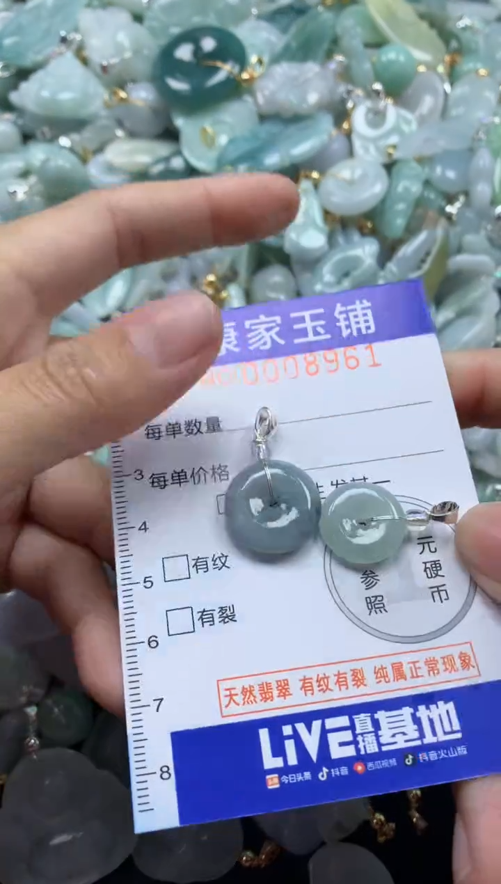 颈饰未镶嵌翡翠8961
