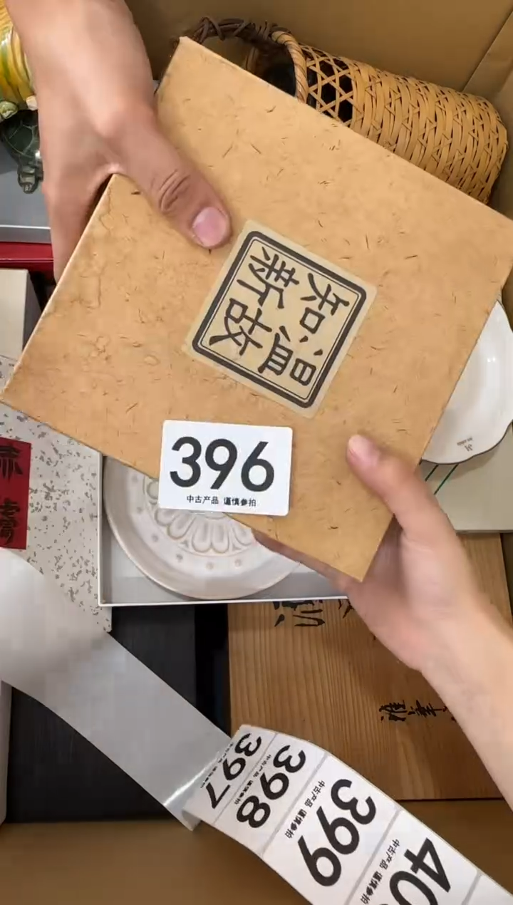 瓷片用****0396...中古产品谨慎参拍