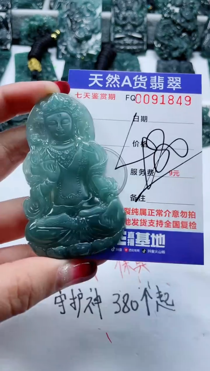 【闪购商品】翡翠颈饰未镶嵌             