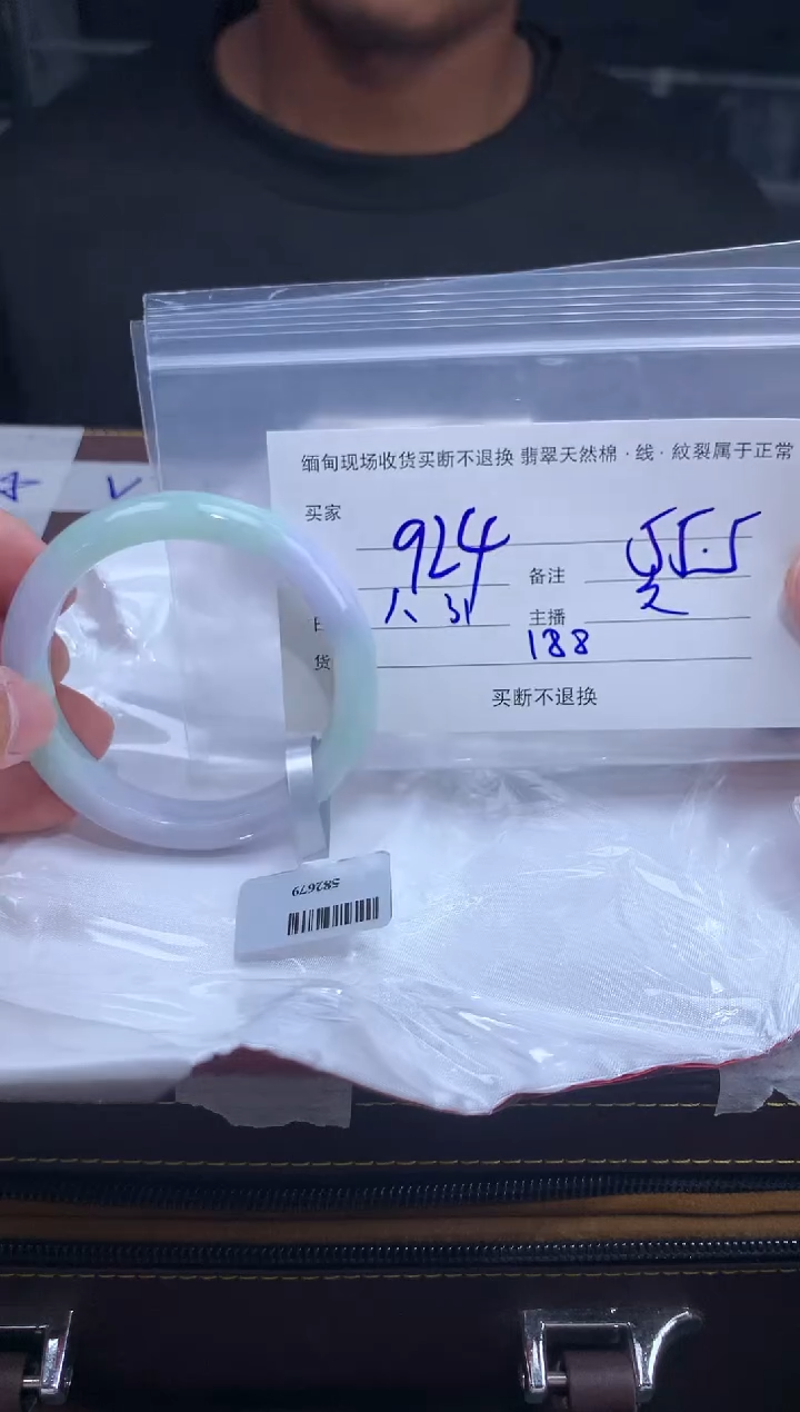 【闪购商品】定制翡翠未镶嵌毛货手镯需精细抛光/55