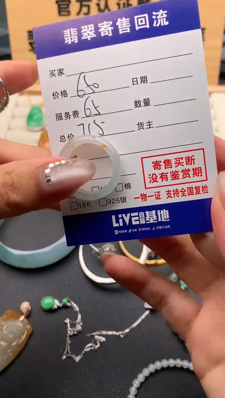 【闪购商品】翡翠戒圈未镶嵌10125100