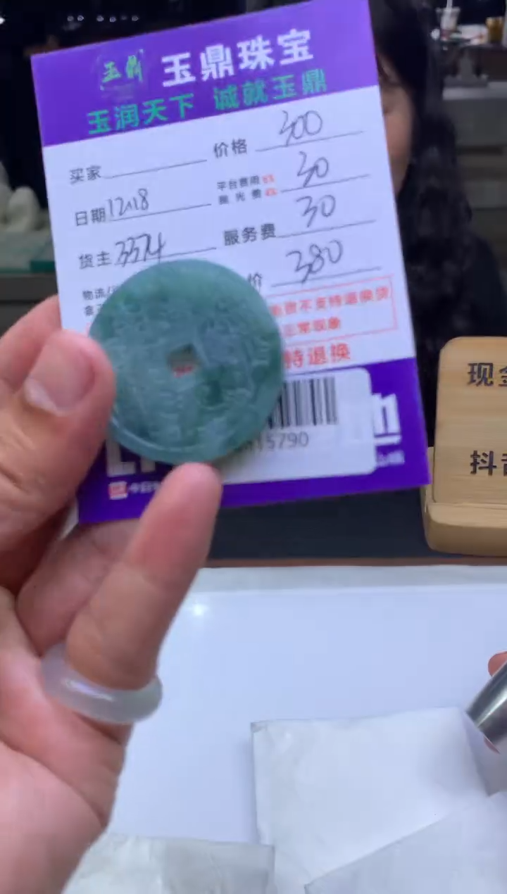 未镶嵌定制翡翠清*  F0515790