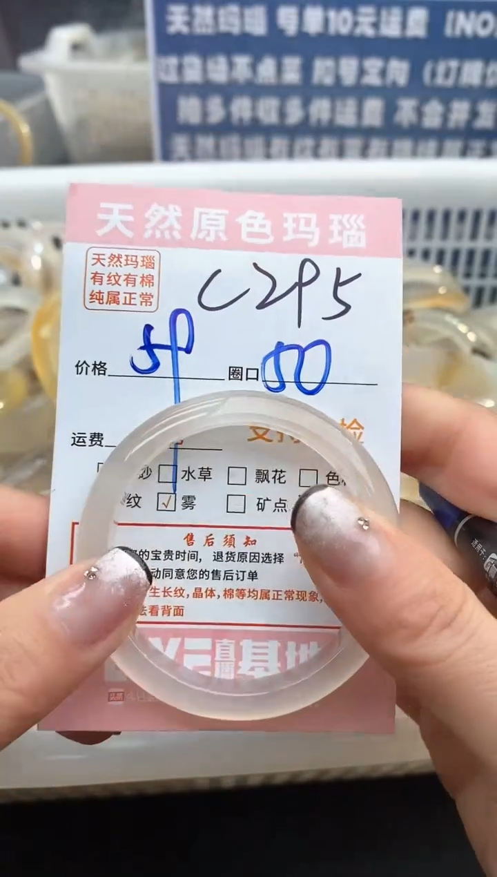 【闪购商品】玛瑙/玉髓手镯未镶嵌295