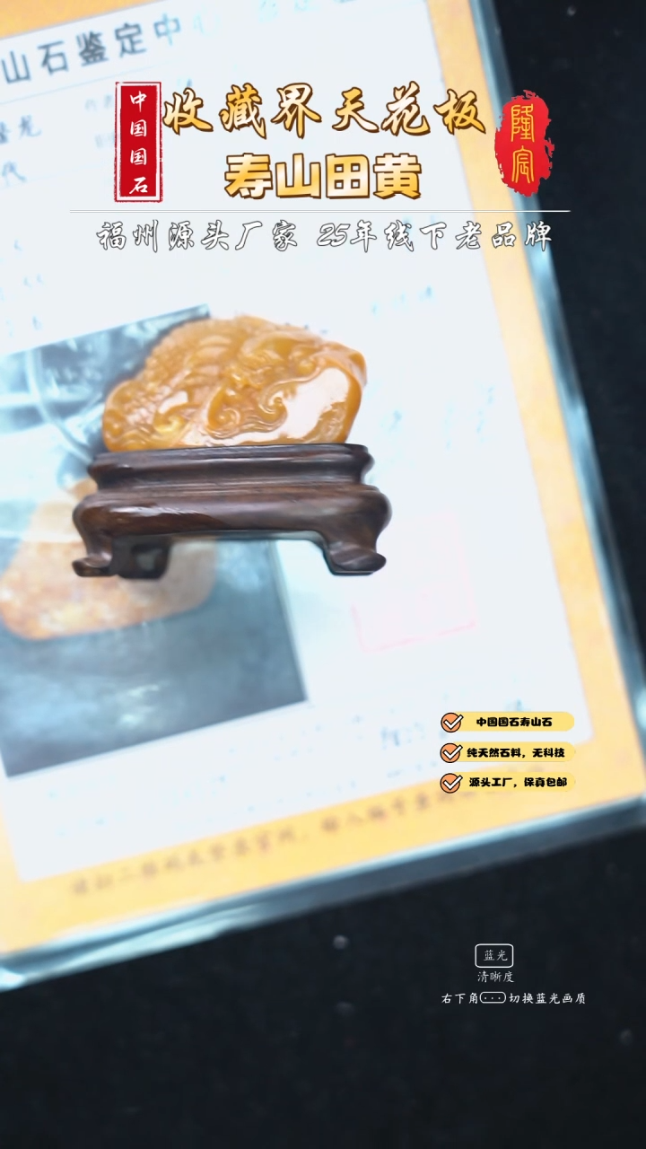 【闪购商品】田黄石寿山田黄石吐水鳌龙摆件