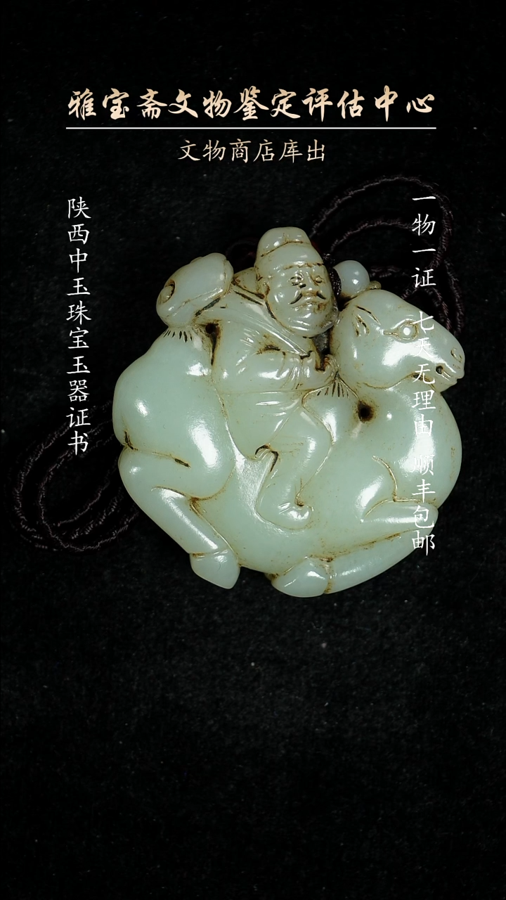 和田玉未镶嵌颈饰35632475774