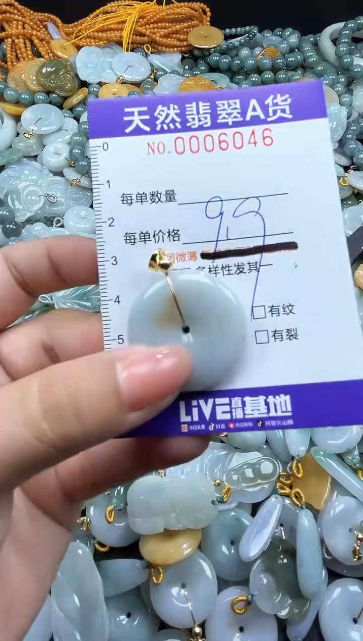 翡翠未镶嵌颈饰06046