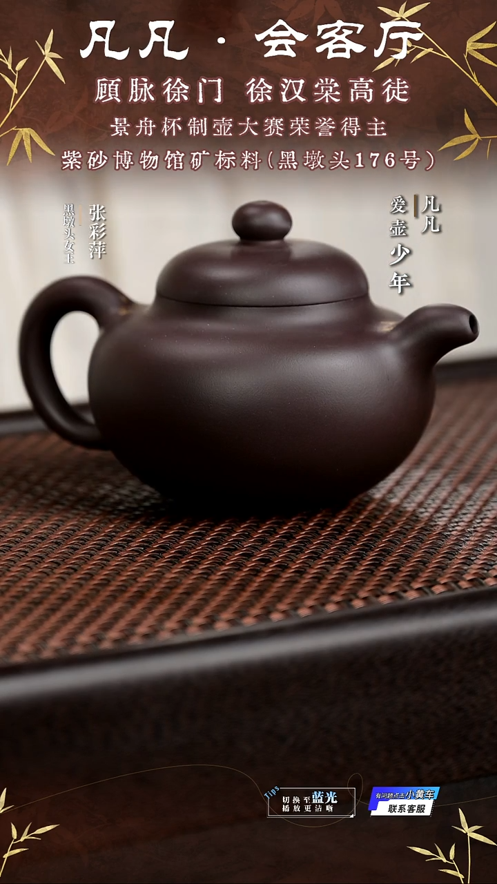 茶壶紫砂ZCP263 张彩萍 柿圆 黑墩头220cc