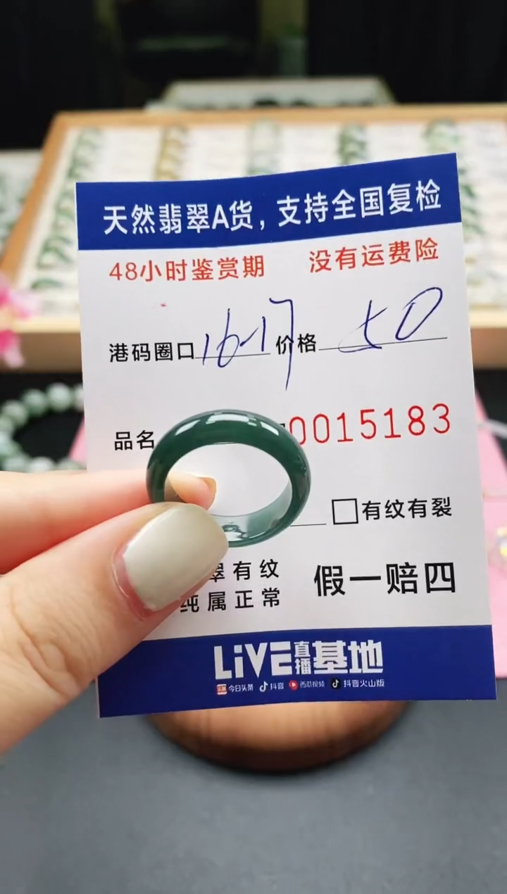 未镶嵌戒指翡翠天然A货翡翠戒圈5183