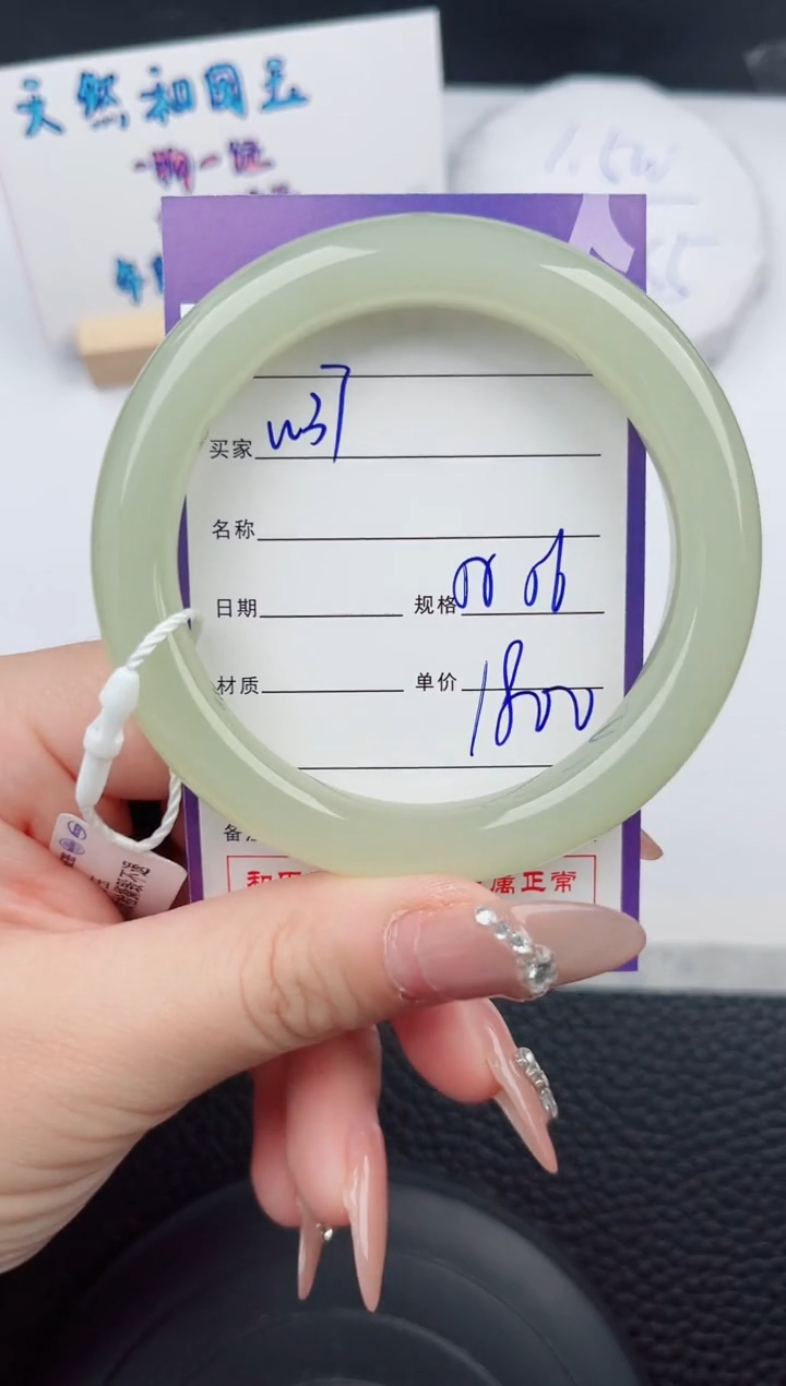 【闪购商品】和田玉手镯未镶嵌37微色差T9