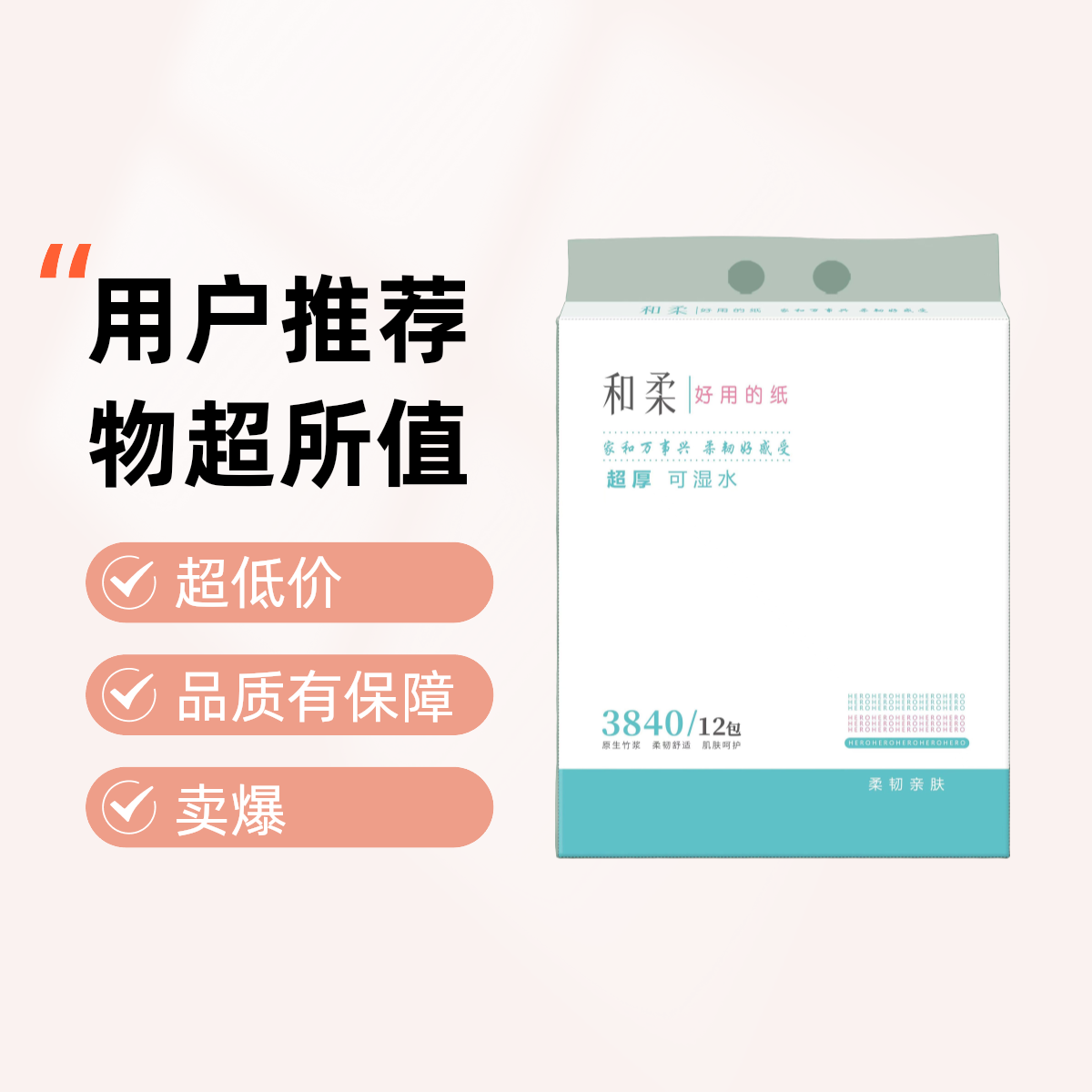 大规格干湿两用加大加厚超值装超柔抽纸亲肤