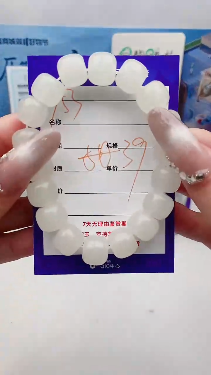 【闪购商品】石英质玉手链合金Y53微色差